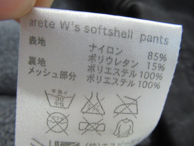 karrimor（カリマー）  アリート レディース ソフトシェルパンツ