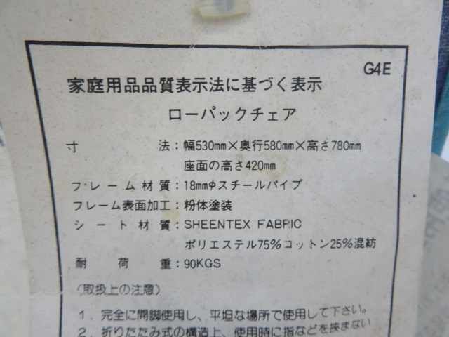 ノーブランド ローバックチェア2脚セット