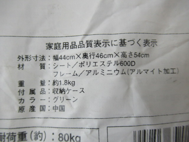 Coleman（コールマン）  ミニスリムキャプテンチェア