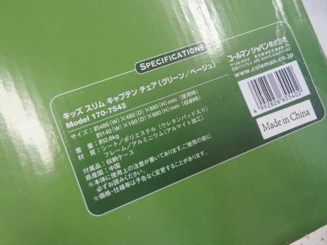 Coleman（コールマン）  キッズスリムキャプテンチェア