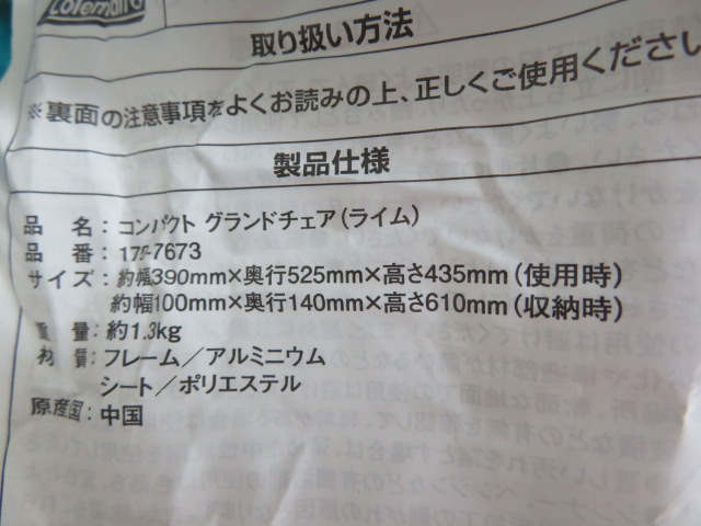 Coleman（コールマン）  コンパクトグランドチェア