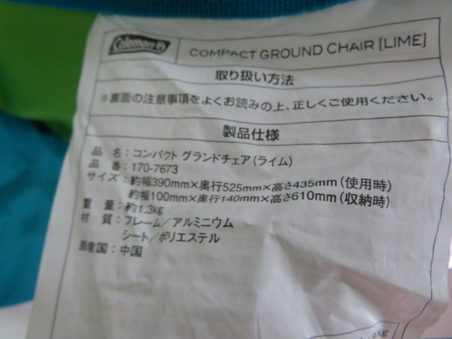 Coleman（コールマン）  コンパクトグランドチェア