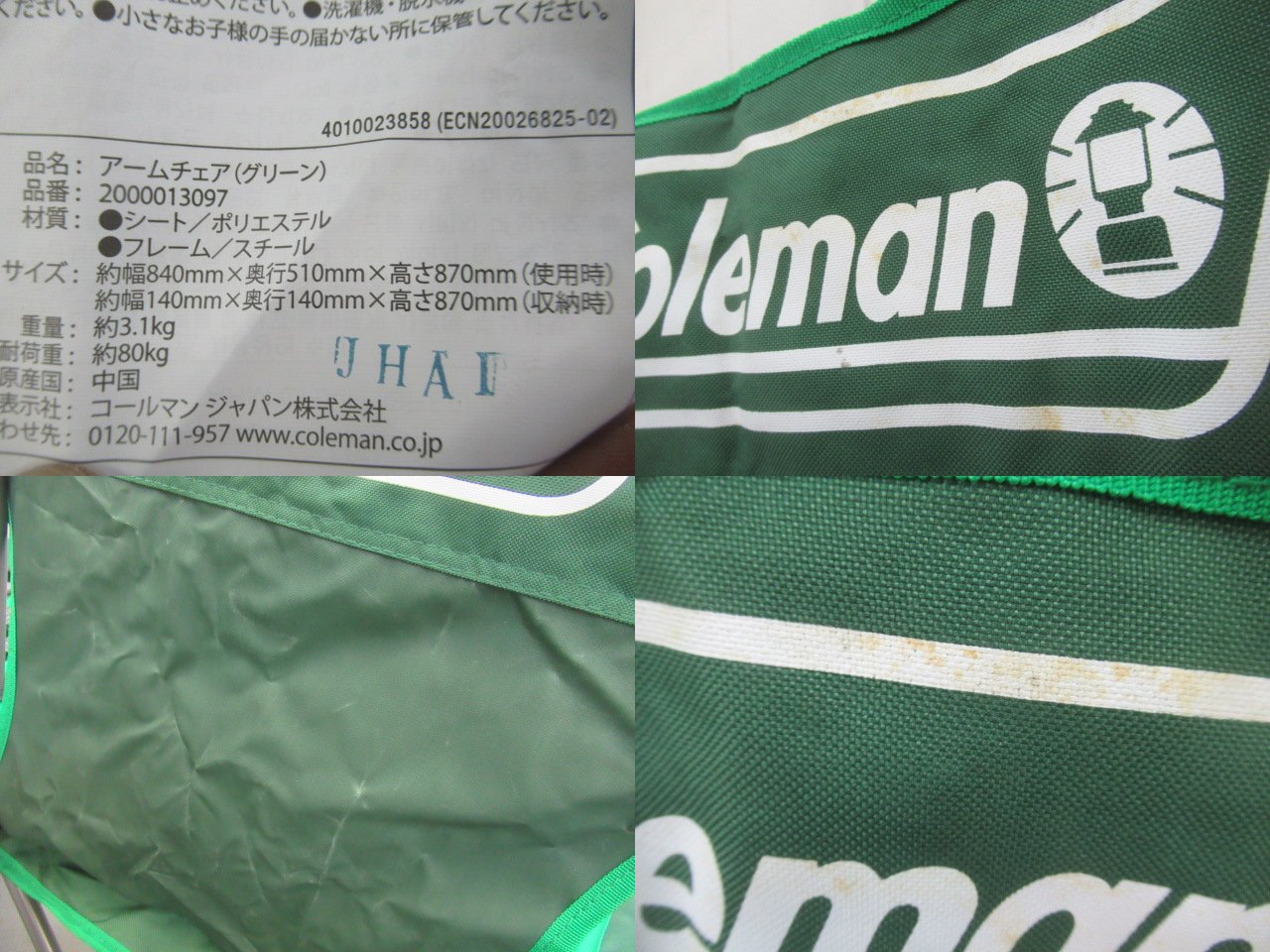 Coleman（コールマン）  アームチェア (グリーン) 3脚セット