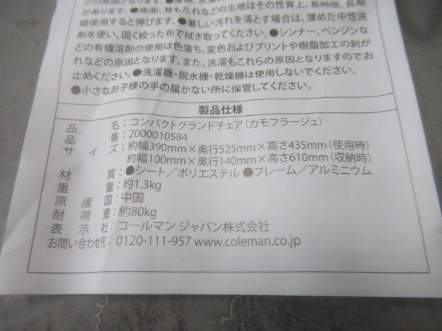 Coleman（コールマン）  コンパクトグランドチェア カモフラージュ