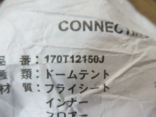 Coleman（コールマン）  コネクティングドーム270