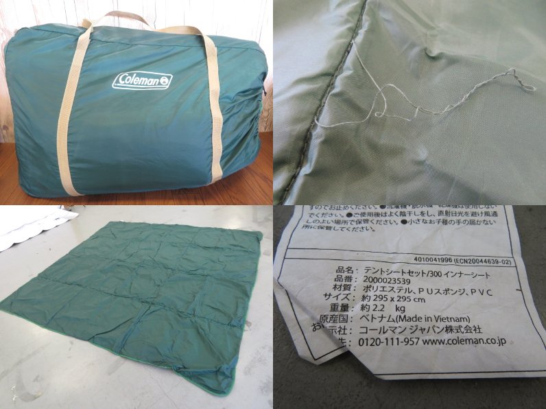 Coleman（コールマン）  タフワイドドーム4 300 シートマットセット