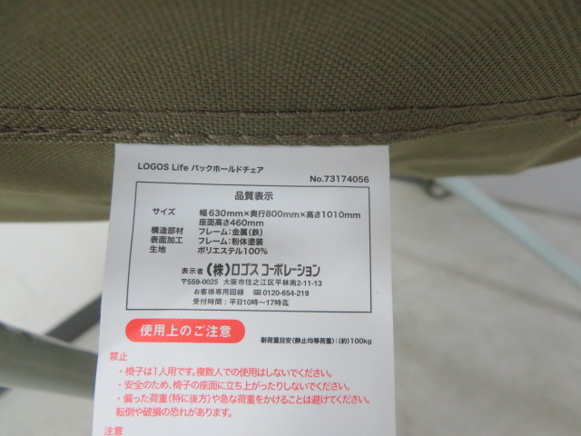 LOGOS(ロゴス) Life バックホールドチェア