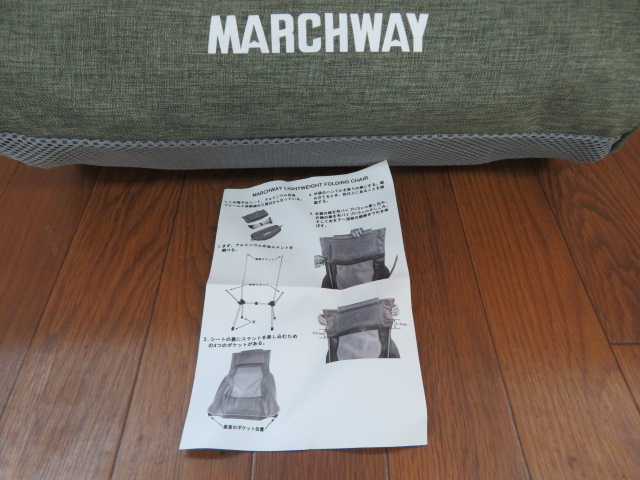 ノーブランド  MARCHWAY ライトウエイトフォールディングチェア