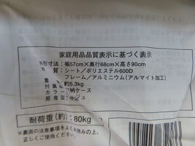 Coleman（コールマン）  イージーリラックスチェア 2脚セット
