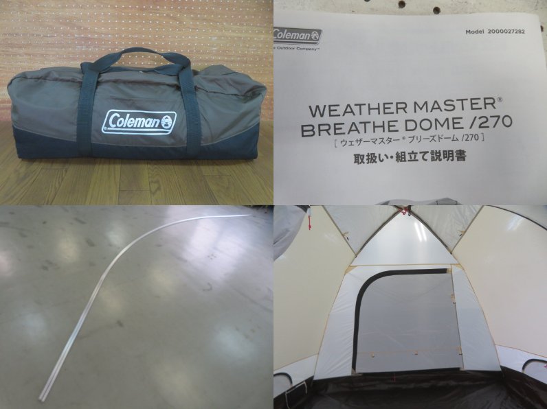 Coleman（コールマン）  ウェザーマスタ ブリーズドーム/270