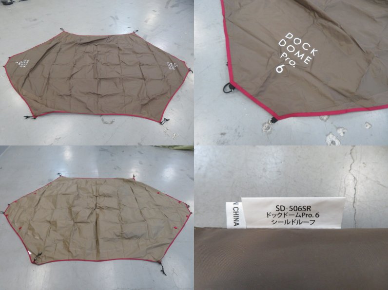 Snow Peak（スノーピーク）  ドックドーム Pro.6 セット