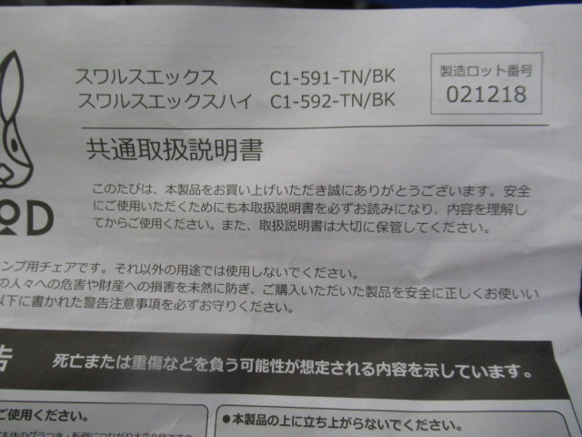 DOPPELGANGER OUTDOOR（ドッペルギャンガー）  スワルスエックス C1-591-BK