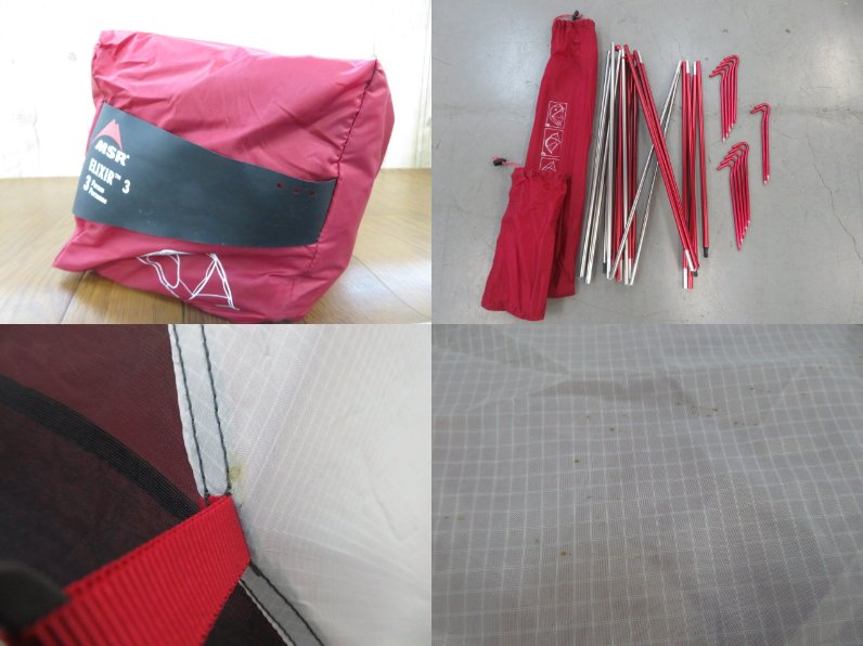 MSR（エムエスアール）  エリクサー3