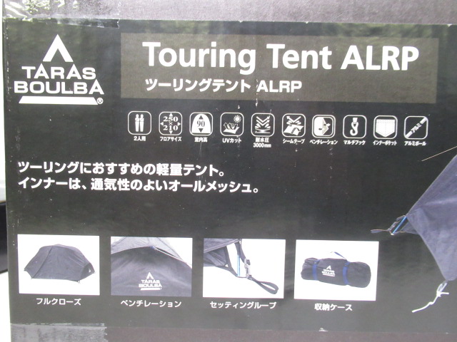 その他ブランド  ツーリングテント ALRP セット