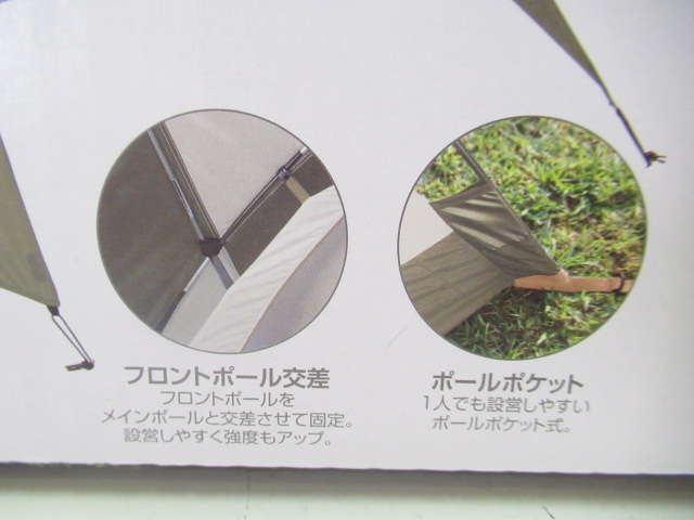 Coleman（コールマン）  ツーリングドームST（オリーブ／サンド）