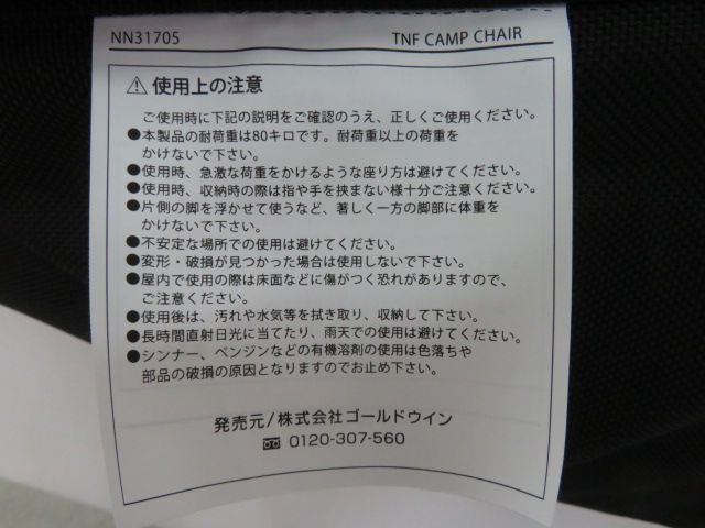 THE NORTH FACE（ノースフェイス）  TNFキャンプチェア 2