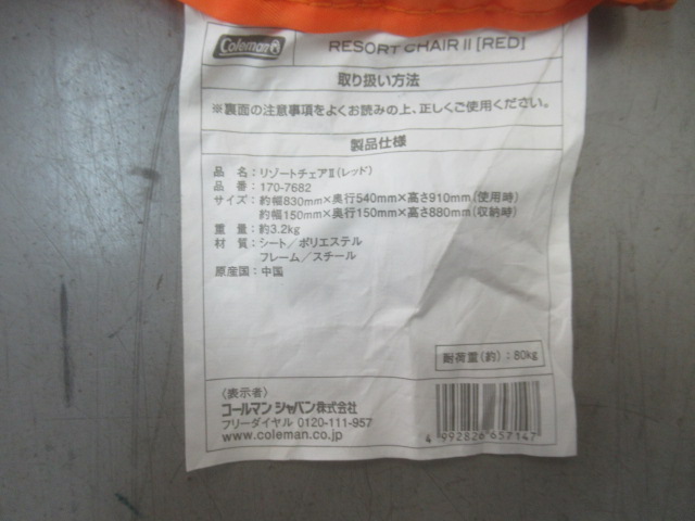 Coleman（コールマン）  チェア 3脚セット