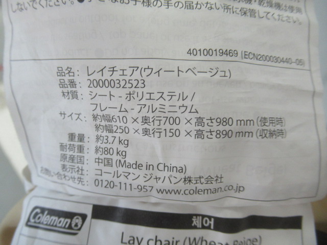 Coleman（コールマン）  レイチェア(1) 2000032523