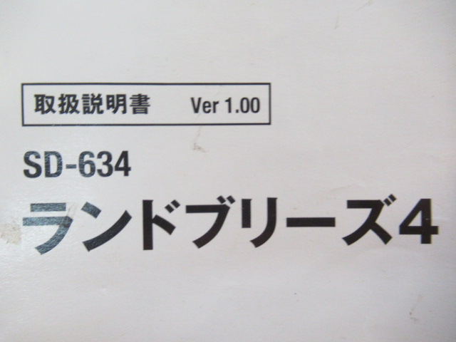 Snow Peak（スノーピーク）  ランドブリーズ4 SD-634 セット9