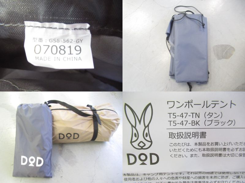 DOPPELGANGER OUTDOOR（ドッペルギャンガー）  ワンポールテントM T5-47-TN セット1