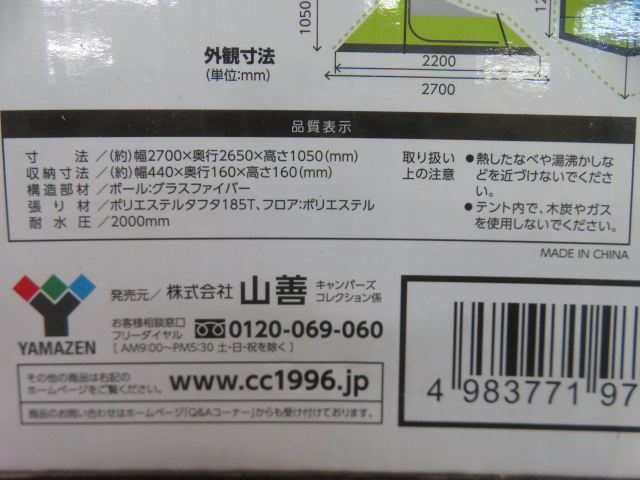 Campers Collection（キャンパーズコレクション）  ハイカードーム HD-2UV(L GR)