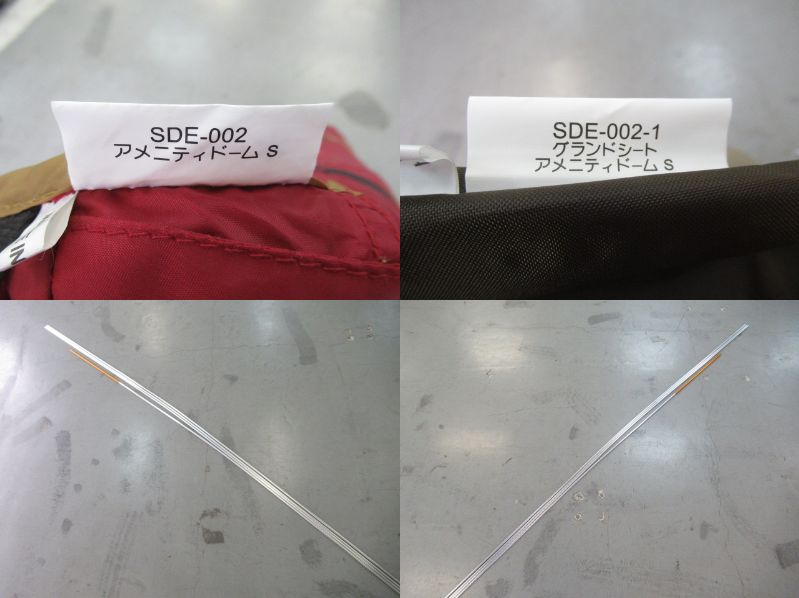 Snow Peak（スノーピーク）  アメニティードームS SDE-002 セット