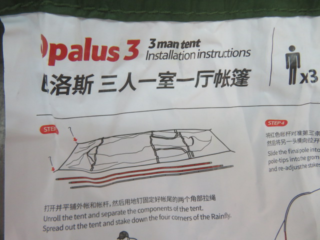 NatureHike（ネイチャーハイク）  Opalus3 フットプリント付属(2)