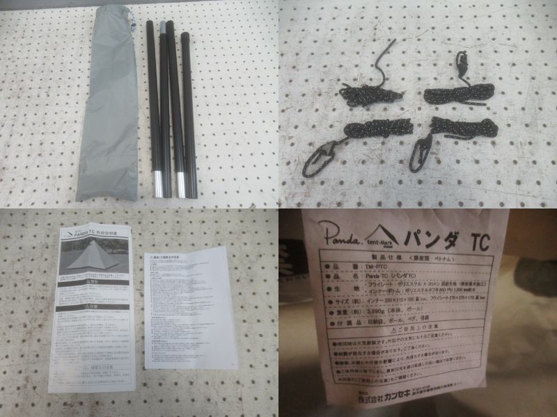 tent-Mark DESIGNS（テンマクデザイン）  パンダTC