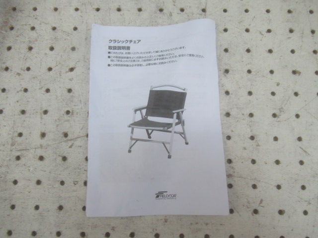 その他ブランド FIELDOOR クラシックチェア ハイタイプ