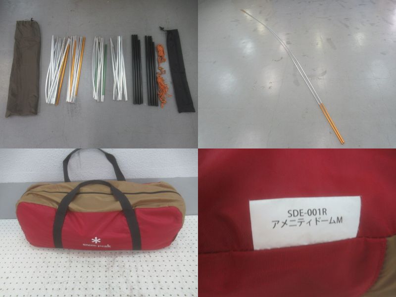 Snow Peak（スノーピーク）  アメニティードーム M セット