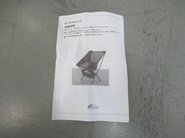その他ブランド  FIELDOOR ポータブルチェア 2脚セット