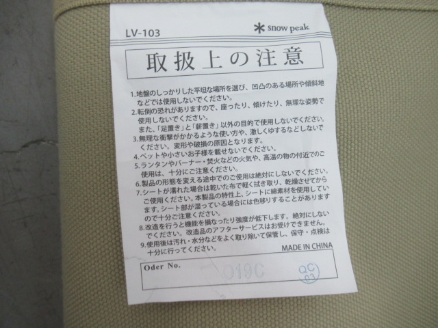 Snow Peak（スノーピーク）  ローチェア オットマン カーキ