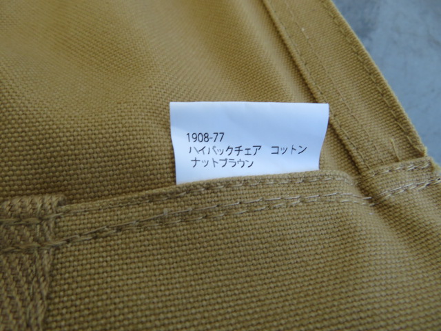 ogawa(小川・キャンパルジャパン) ハイバックチェア コットン ナットブラウン