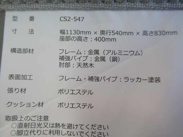 DOPPELGANGER OUTDOOR（ドッペルギャンガー）  ワンハンドキャリーソファ CS2-547