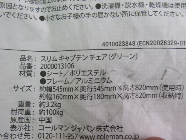 Coleman（コールマン）  スリムキャプテンチェア グリーン