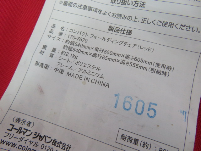 Coleman（コールマン）  コンパクトフォールディングチェア レッド