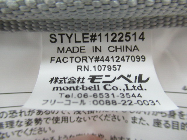 mont-bell（モンベル）  ベースキャンプチェア