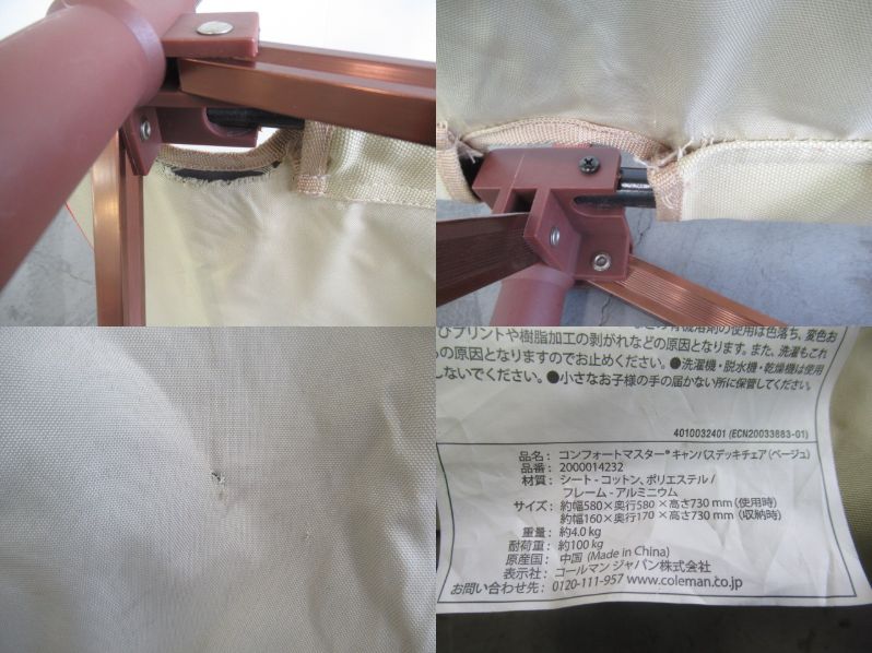 Coleman（コールマン）  コンフォートマスター キャンバスデッキチェア