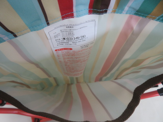 LOGOS（ロゴス）  ストライプ あぐらチェア ポケットプラス