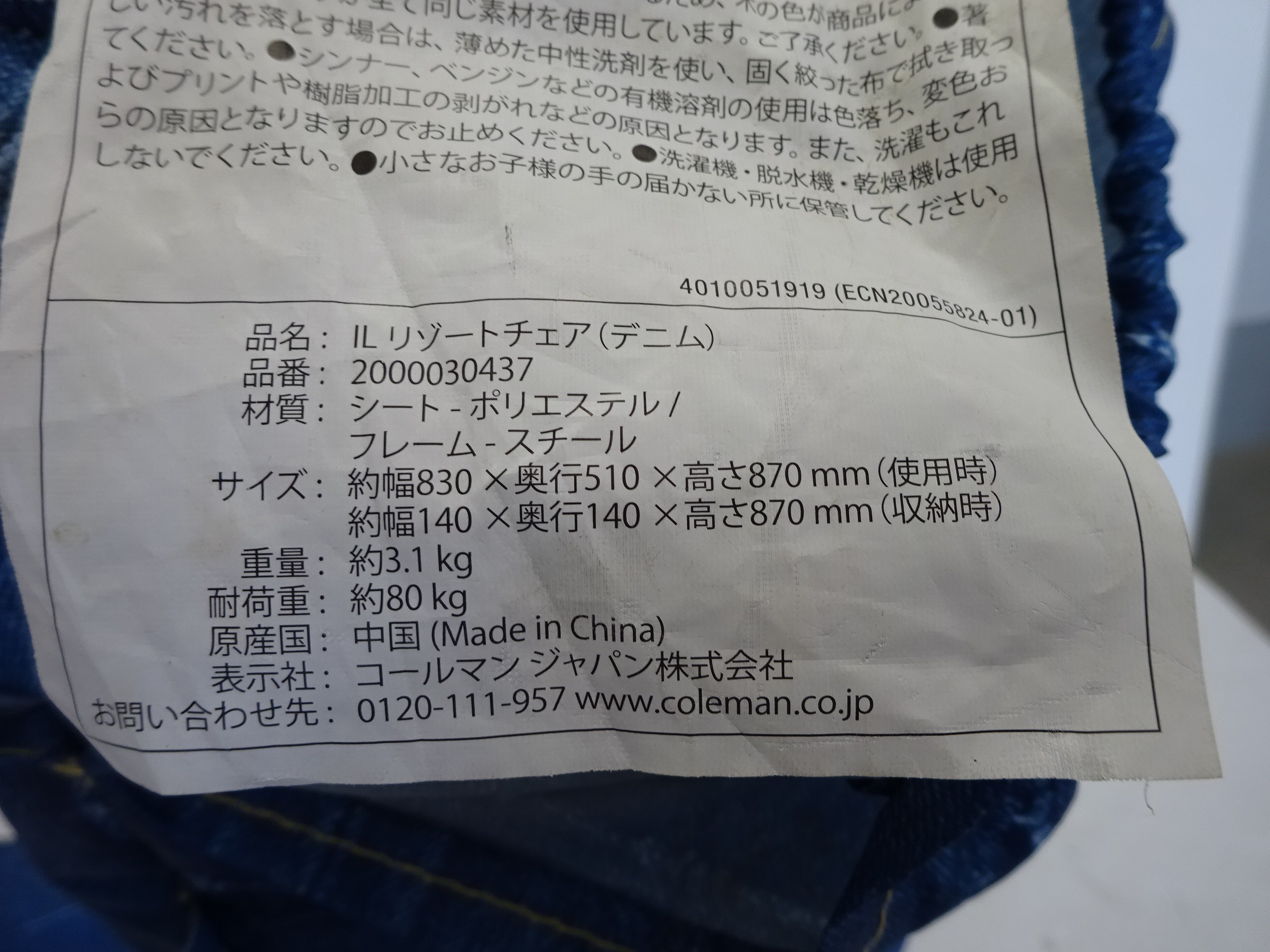 Coleman（コールマン）  ILリゾートチェア 2脚セット