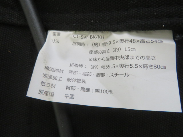 DOD（ディーオーディー）  タキビチェア C1-597-BK (2)