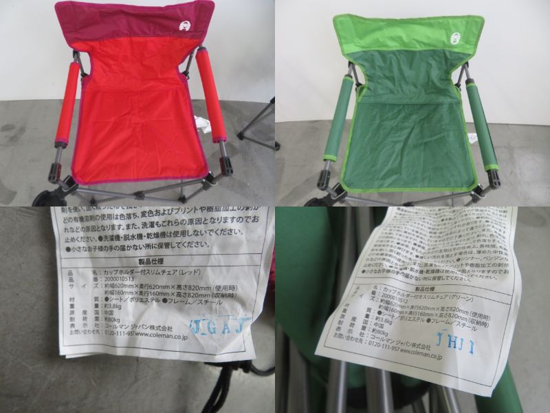 Coleman（コールマン）  カップホルダー付きスリムチェア 2脚セット