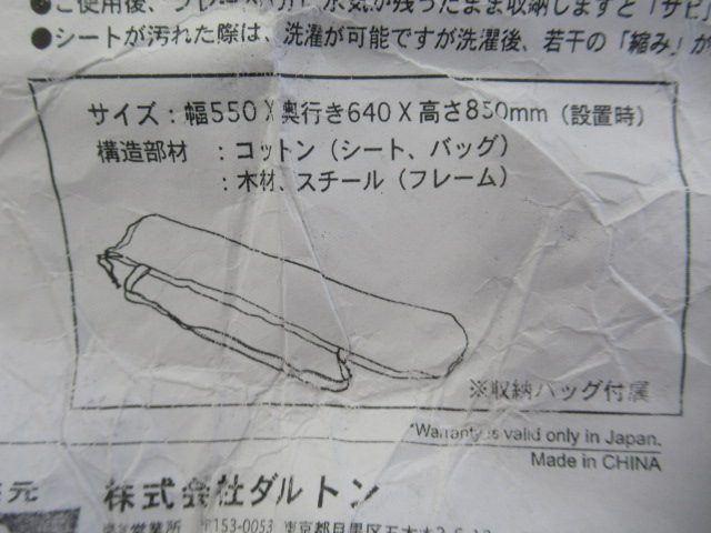 その他ブランド DULTON WOODEN BEACH CHAIR