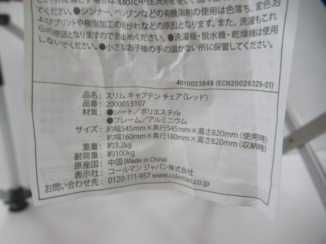 Coleman（コールマン）  スリムキャプテンチェア