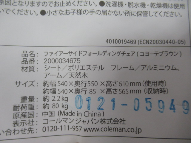 Coleman（コールマン）  ファイアーサイドフォールディングチェア コヨーテブラウン