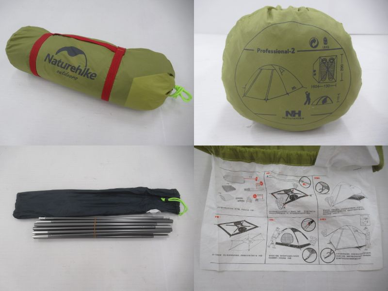 NatureHike(ネイチャーハイク) プロフェッショナル2