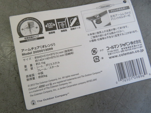 Coleman（コールマン）  アームチェア オレンジ 4脚セット