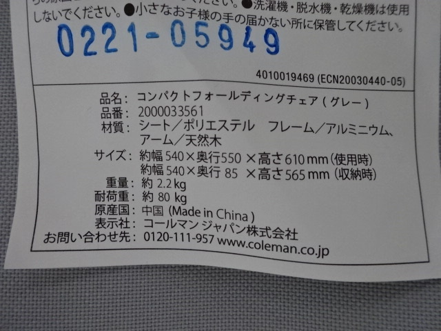 Coleman（コールマン）  コンパクトフォールディングチェア グレー