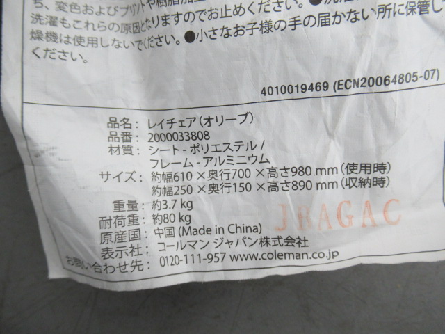 Coleman（コールマン）  レイチェア オリーブ 2000033808