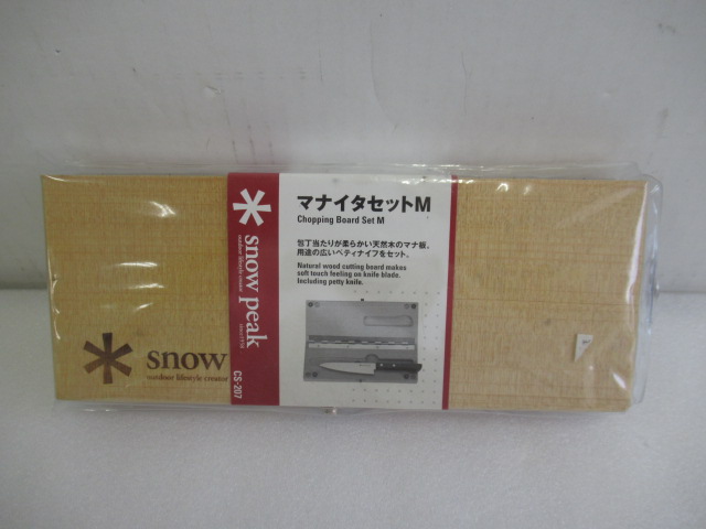 Snow Peak（スノーピーク）  マナイタセットM CS-207